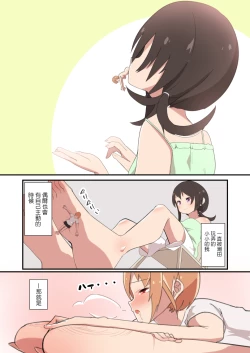 Page 30 of MANA ONLY KNOWS OMNIBUS VOL. 2