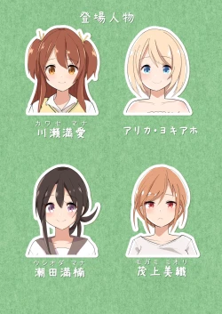 Page 4 of MANA ONLY KNOWS OMNIBUS VOL. 2