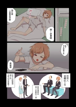 Page 9 of MANA ONLY KNOWS OMNIBUS VOL. 2