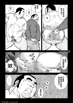 Page 13 of Hara Iso Hatsujou Seinendan Dai 2-wa