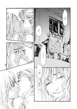 Page 41 of Amai Unmei | 甜美的命运