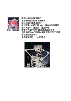 Page 59 of Amai Unmei | 甜美的命运