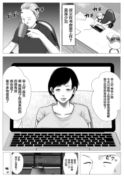 Page 30 of Ore no Hatsukoi Imouto Gal wa Oji ni Saimin Ryouhou de H Sareteru? | 我的初恋辣妹被叔叔用催眠疗法做爱了?