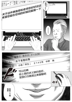 Page 33 of Ore no Hatsukoi Imouto Gal wa Oji ni Saimin Ryouhou de H Sareteru? | 我的初恋辣妹被叔叔用催眠疗法做爱了?