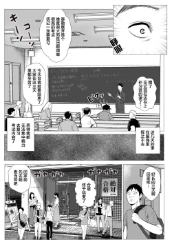 Page 4 of Ore no Hatsukoi Imouto Gal wa Oji ni Saimin Ryouhou de H Sareteru? | 我的初恋辣妹被叔叔用催眠疗法做爱了?