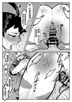 Page 22 of Mako ♂ Mmy