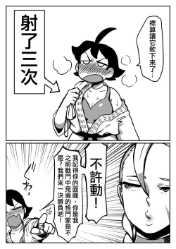 Page 6 of Mako ♂ Mmy