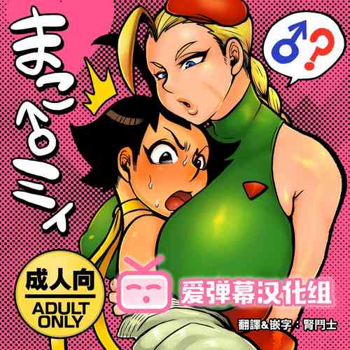 Download Mako ♂ Mmy