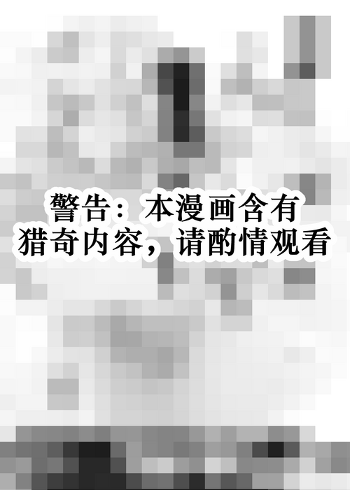 Download Chocolate Girl H no Toki dake Teashi ga Chocolate ni Naru Onnanoko no Manga