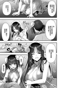 Page 5 of Sawashuu Shouki Kouhen | 触囚娼姬 後篇
