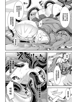 Page 16 of 袋姬凌辱