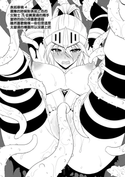 Page 24 of 絕望妊娠