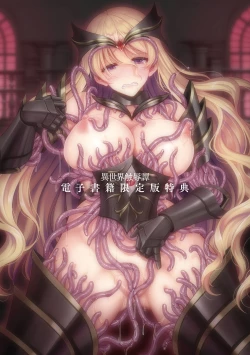 Page 25 of 絕望妊娠