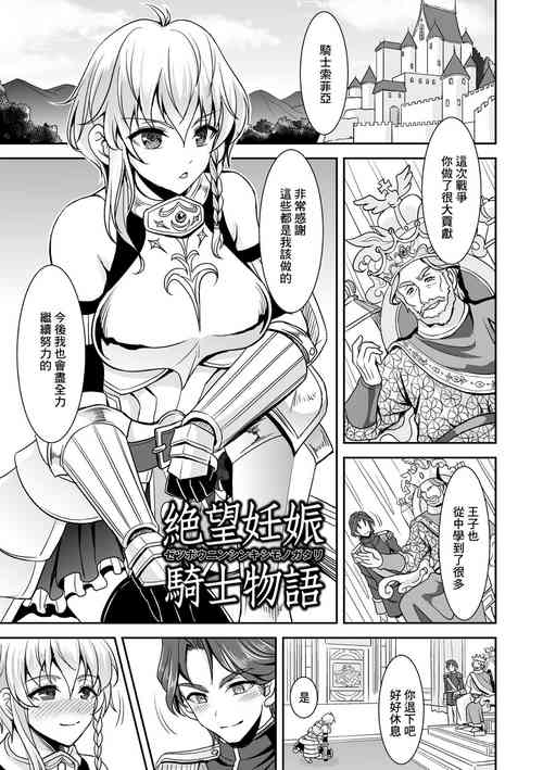 Download 絕望妊娠