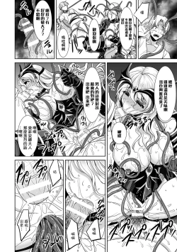 Page 18 of 魔鎧ニ墮チル聖女