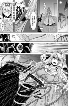 Page 3 of 魔鎧ニ墮チル聖女
