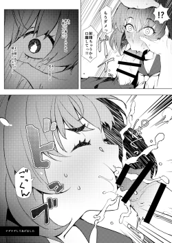 Page 10 of Okigae Takagaki-san
