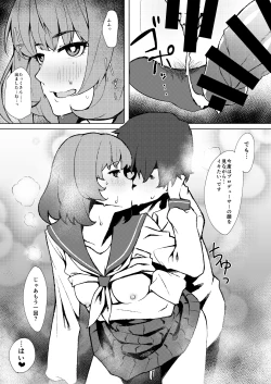 Page 16 of Okigae Takagaki-san