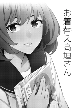 Page 2 of Okigae Takagaki-san