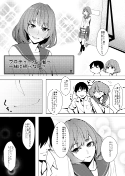 Page 5 of Okigae Takagaki-san