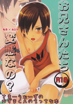 Page 1 of Oniisan Tachi Hentai Nano?