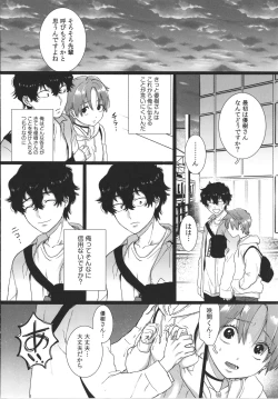 Page 121 of Watashi no Uragawa