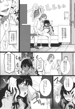 Page 127 of Watashi no Uragawa