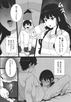 Page 131 of Watashi no Uragawa