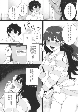 Page 141 of Watashi no Uragawa