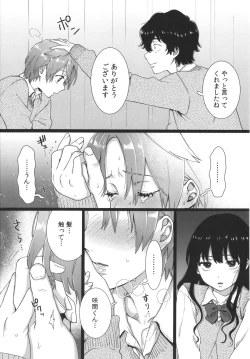 Page 146 of Watashi no Uragawa