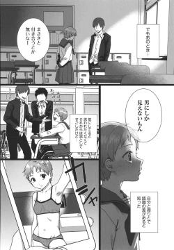 Page 155 of Watashi no Uragawa
