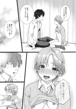 Page 160 of Watashi no Uragawa