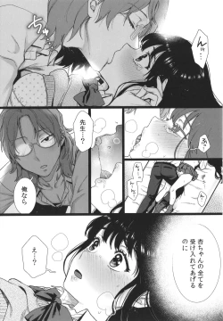 Page 162 of Watashi no Uragawa