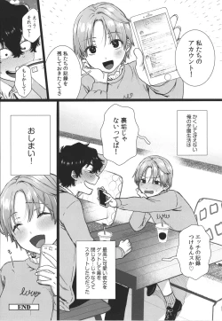 Page 179 of Watashi no Uragawa