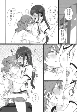 Page 193 of Watashi no Uragawa