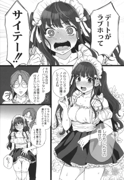 Page 200 of Watashi no Uragawa