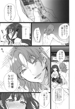 Page 210 of Watashi no Uragawa