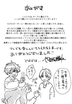 Page 212 of Watashi no Uragawa