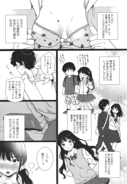 Page 76 of Watashi no Uragawa
