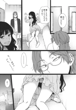 Page 98 of Watashi no Uragawa