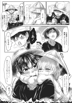 Page 16 of Kokyou no Tama Baa-sama