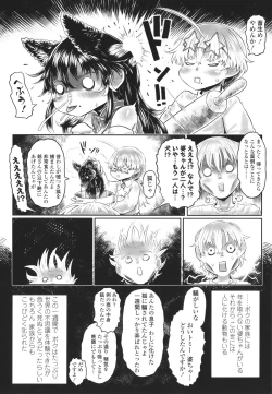 Page 196 of Kokyou no Tama Baa-sama