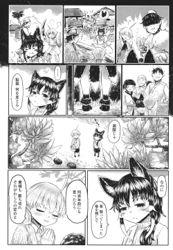 Page 223 of Kokyou no Tama Baa-sama