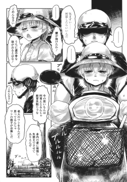 Page 32 of Kokyou no Tama Baa-sama