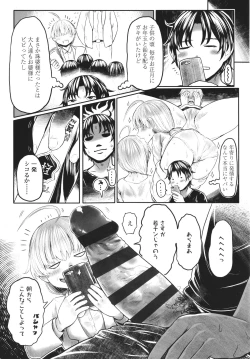 Page 40 of Kokyou no Tama Baa-sama