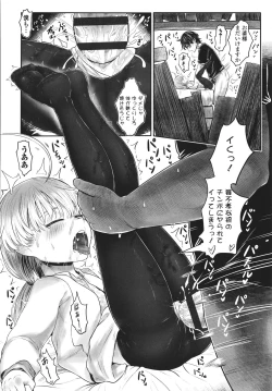 Page 51 of Kokyou no Tama Baa-sama