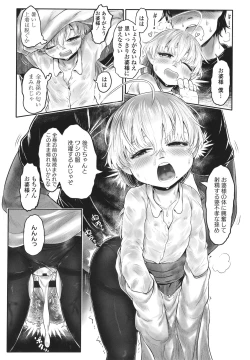 Page 54 of Kokyou no Tama Baa-sama