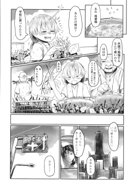 Page 61 of Kokyou no Tama Baa-sama