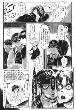 Page 72 of Kokyou no Tama Baa-sama