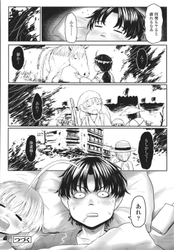 Page 97 of Kokyou no Tama Baa-sama